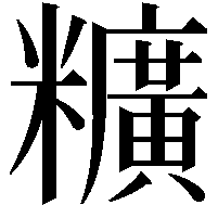 䊯