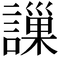 䜈