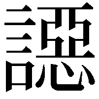 䜑