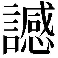 䜗