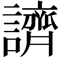 䜞