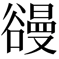 䜱