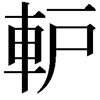 䡎