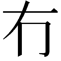 冇