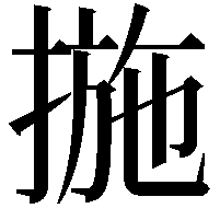 揓