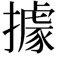 據