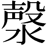 漀