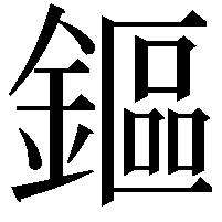 鏂