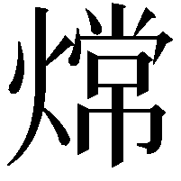 龦