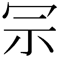 𠖀