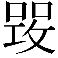 𠹣