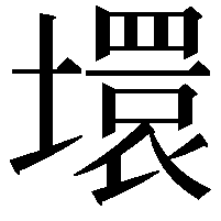 𡑡