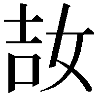 𡜩