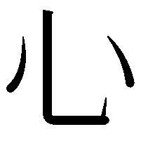 𢖩