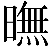 𣊲