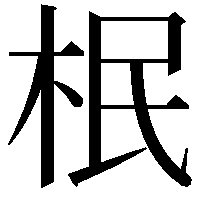 𣐡