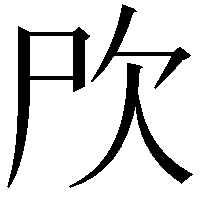 𣢁