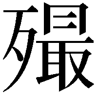 𣩡