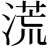 𣺬