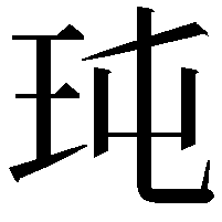 𤤀