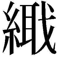 𦃎