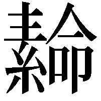 𦅫