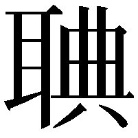 𦖌