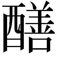 𨣁