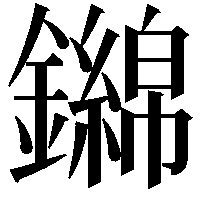 𨮨