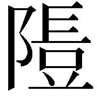 𨻯