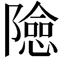 𨼶