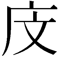 𪪍