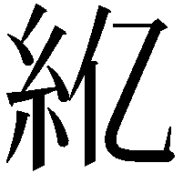 𫃝