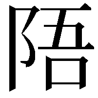 𫕁