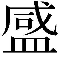 𬐨