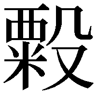 𬖫