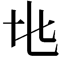 𬼙