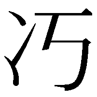 𭂆