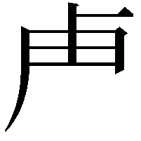 𭅰