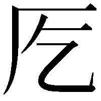 𭆀