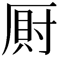 𭆎