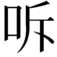 𭇓