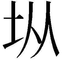 𭎂