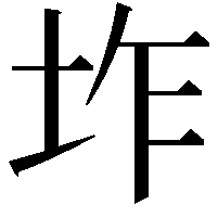 𭎌