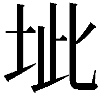 𭎔