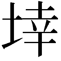 𭎬