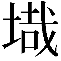 𭎶