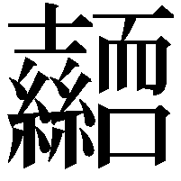 𭐜