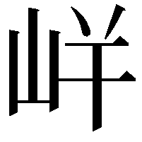 𭖓