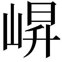 𭖬